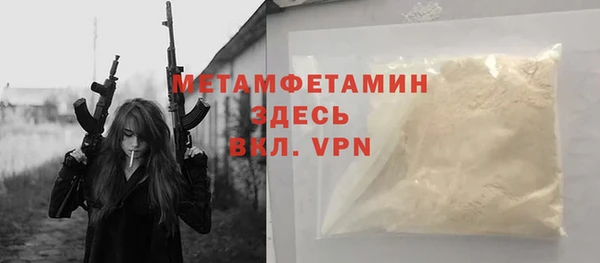 мяу мяу кристалл Балахна