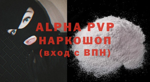 ALPHA PVP Балабаново