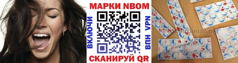 Наркотические марки 1500мкг  Приморск 